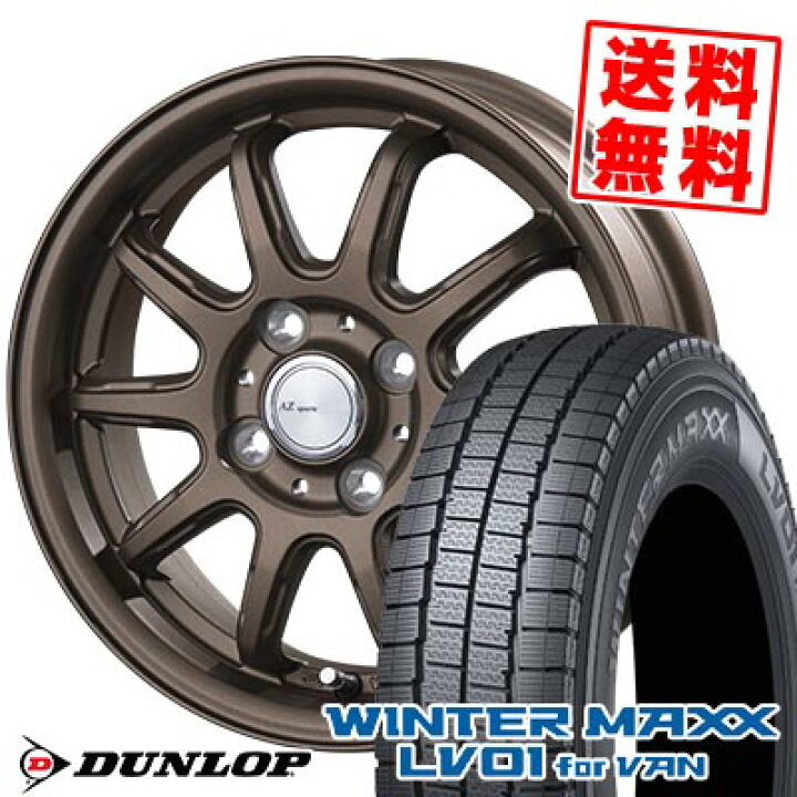 楽天市場】145/80R12 80/78N ダンロップ WINTER MAXX LV01 for VAN AZ 