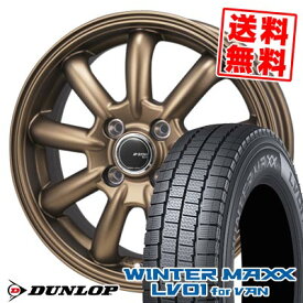 145/80R12 80/78N ダンロップ WINTER MAXX LV01 for VAN JP STYLE Bany LIMITED EDITION スタッドレスタイヤホイール4本セット 【取付対象】