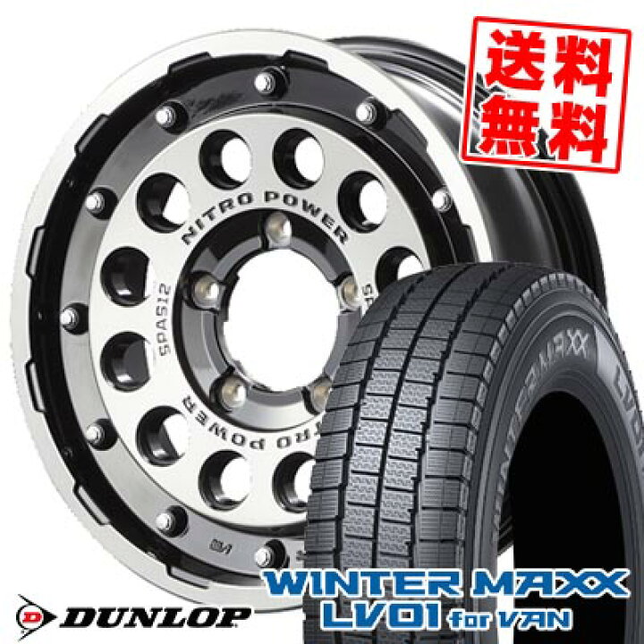 楽天市場】205/70R15 104/102N ダンロップ WINTER MAXX LV01 for VAN 