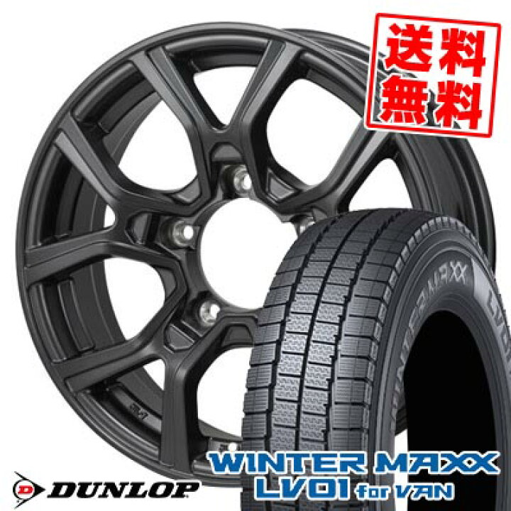 楽天市場】205/70R15 104/102N ダンロップ WINTER MAXX LV01 for VAN 
