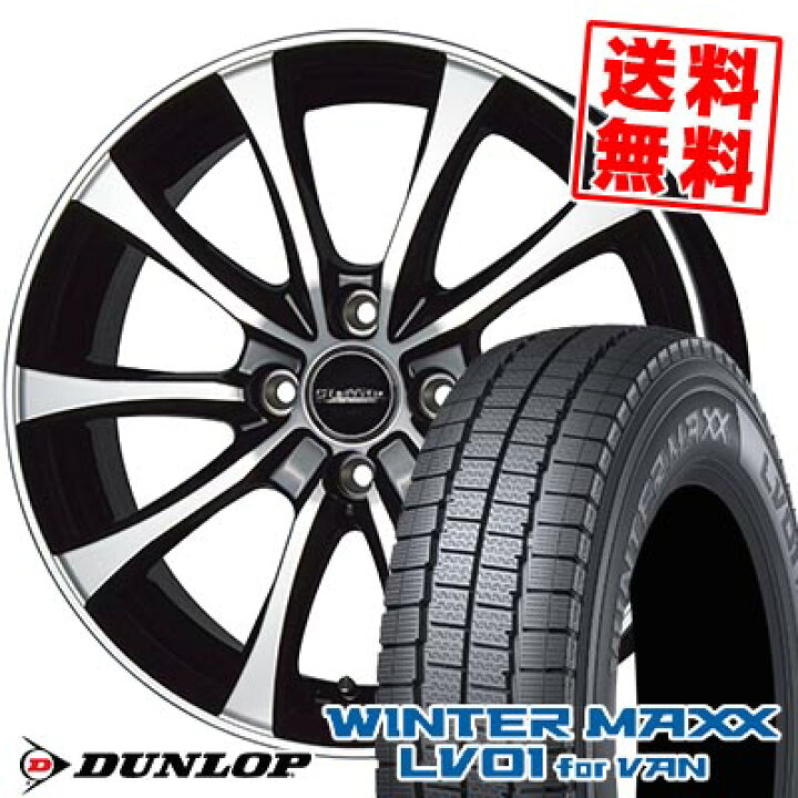 楽天市場】145/80R13 82/80N ダンロップ WINTER MAXX LV01 for VAN 