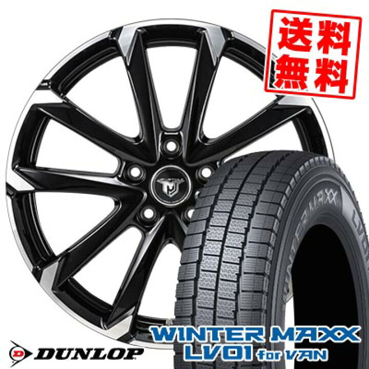 楽天市場】215/70R15 107/105N ダンロップ WINTER MAXX LV01 for VAN  