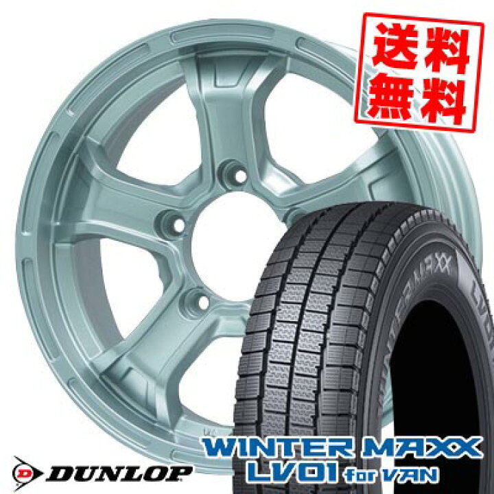楽天市場】205/70R15 104/102N ダンロップ WINTER MAXX LV01 for VAN B 