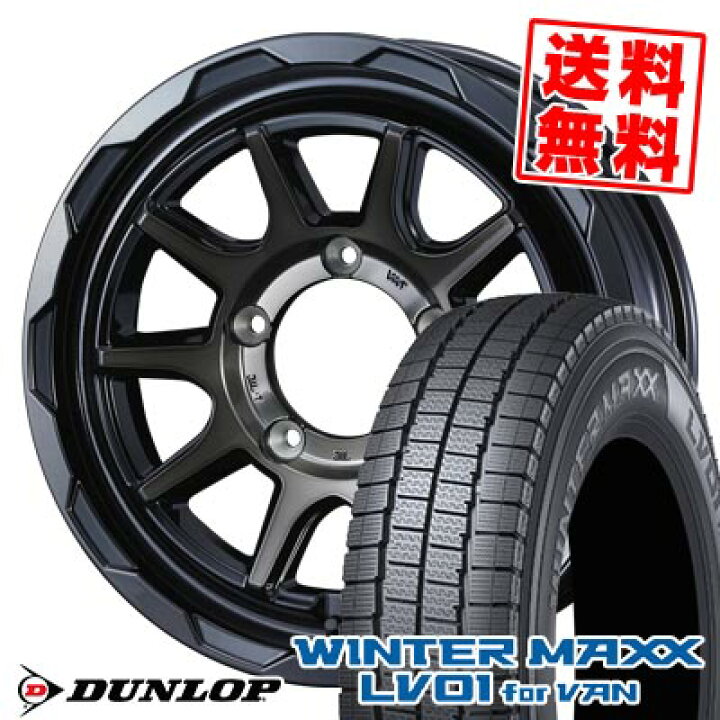 楽天市場】195/80R15 103/101N ダンロップ WINTER MAXX LV01 for VAN 