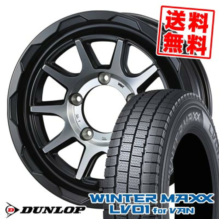楽天市場】195/80R15 103/101N ダンロップ WINTER MAXX LV01 for VAN 