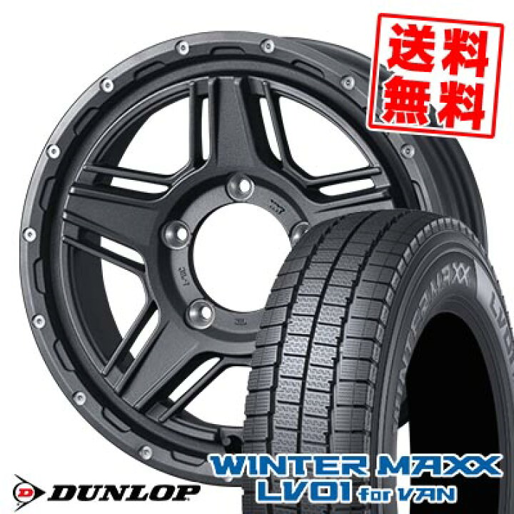 楽天市場】195/80R15 103/101N ダンロップ WINTER MAXX LV01 for VAN 
