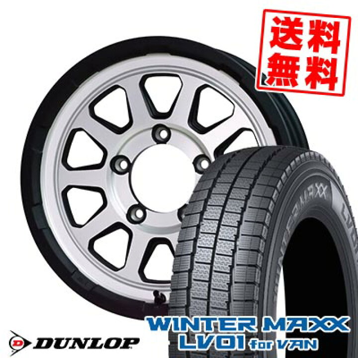 楽天市場】205/70R15 104/102N ダンロップ WINTER MAXX LV01 for VAN 