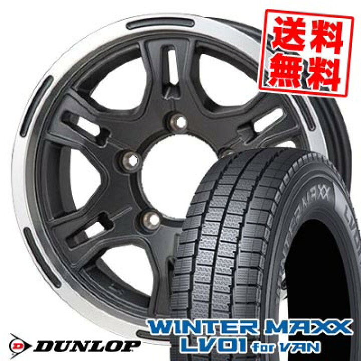 楽天市場】205/70R15 104/102N ダンロップ WINTER MAXX LV01 for VAN 