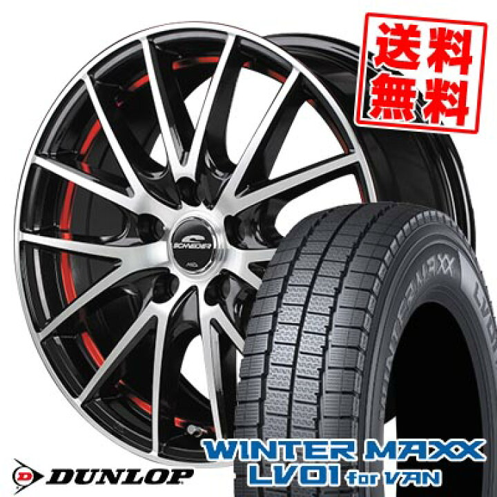 楽天市場】215/70R15 107/105N ダンロップ WINTER MAXX LV01 for VAN 