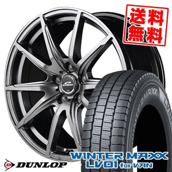 楽天市場】155/80R13 90/89N ダンロップ WINTER MAXX LV01 for VAN 