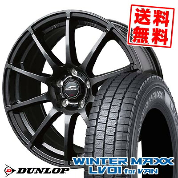 楽天市場】215/70R15 107/105N ダンロップ WINTER MAXX LV01 for VAN  