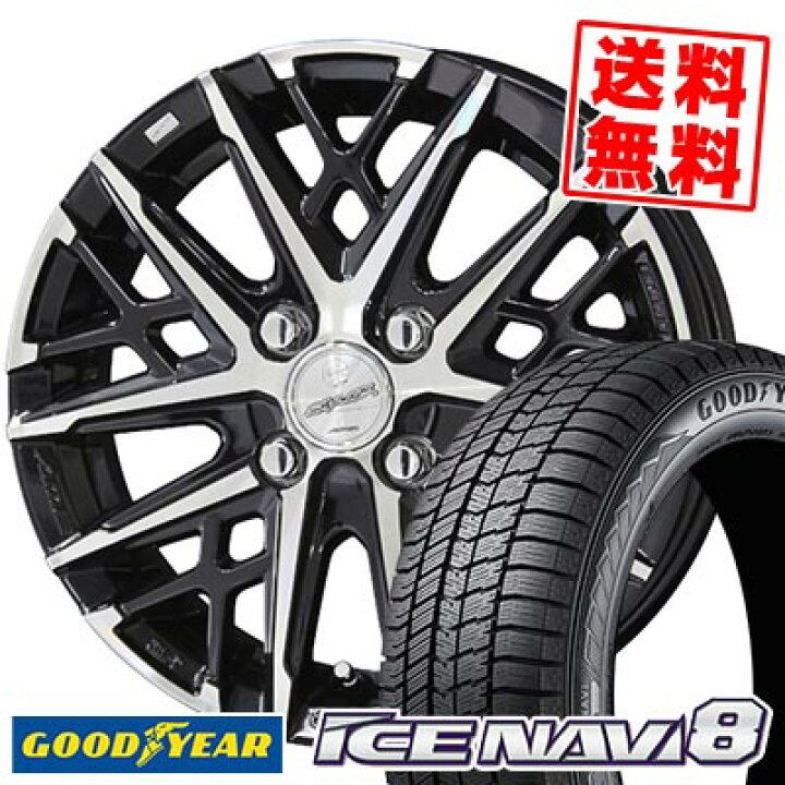 楽天市場】155/65R14 75Q グッドイヤー ICE NAVI8 SMACK GRAIVE 