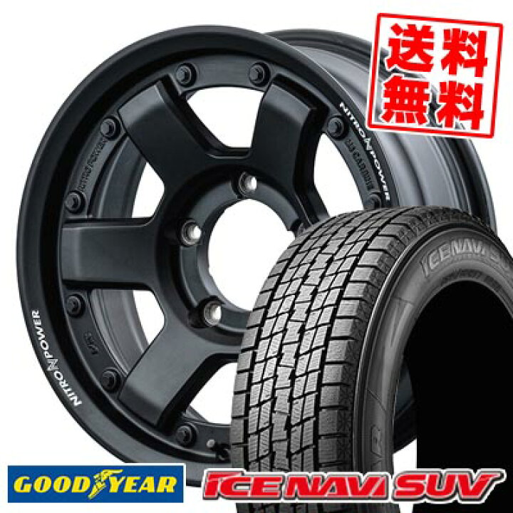 楽天市場】215/70R16 100Q グッドイヤー ICE NAVI SUV NITROPOWER M6 