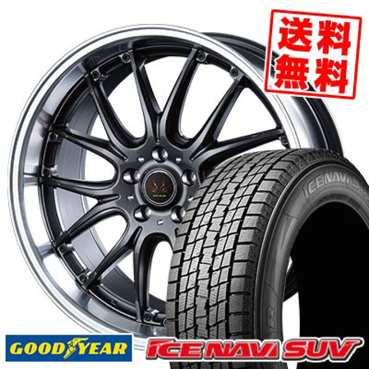 楽天市場】235/50R20 104Q XL グッドイヤー ICE NAVI SUV VOLTEC HYPER 