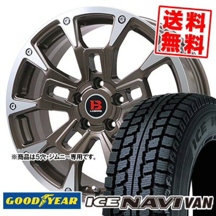 楽天市場】195/80R15 103/101L グッドイヤー ICE NAVI VAN B-LUGNAS 