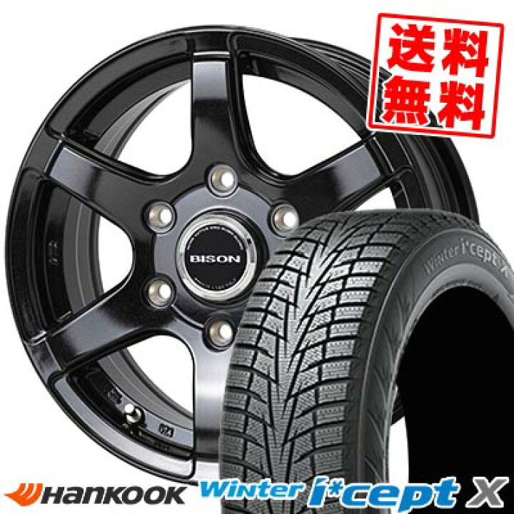 楽天市場】265/65R17 112T ハンコック Winter i*cept X RW10 BISON BN 