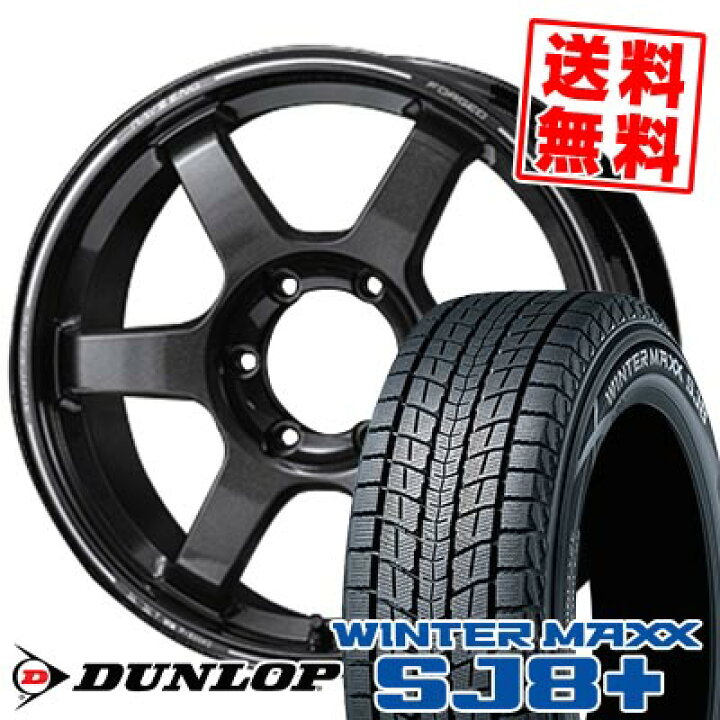 楽天市場】265/60R18 110Q ダンロップ WINTER MAXX SJ8+ RAYS VOLK 