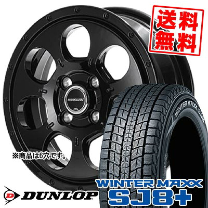 楽天市場】225/80R15 105Q ダンロップ WINTER MAXX SJ8+ MUD AGENT 
