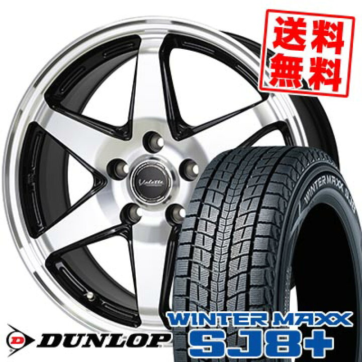 楽天市場】225/65R17 102Q ダンロップ WINTER MAXX SJ8+ Valette 