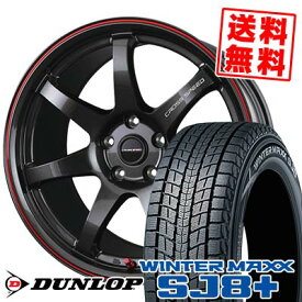 235/65R17 108Q XL ダンロップ WINTER MAXX SJ8+ CROSS SPEED HYPER EDITION CR7 スタッドレスタイヤホイール4本セット 【取付対象】