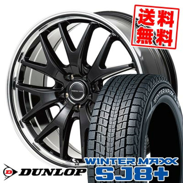 楽天市場】215/65R17 99Q ダンロップ WINTER MAXX SJ8+ VERTEC ONE 