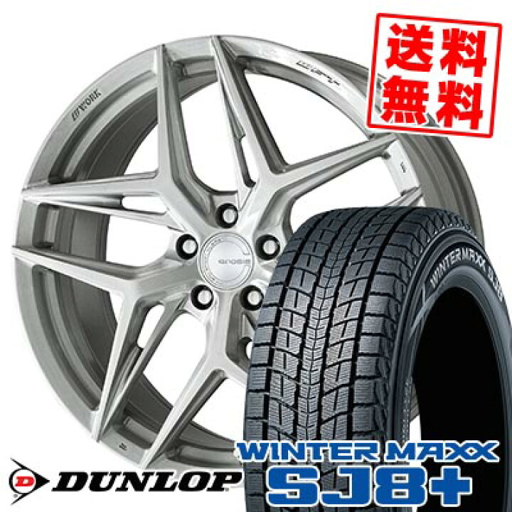楽天市場】225/55R19 99Q ダンロップ WINTER MAXX SJ8+ WORK GNOSIS 