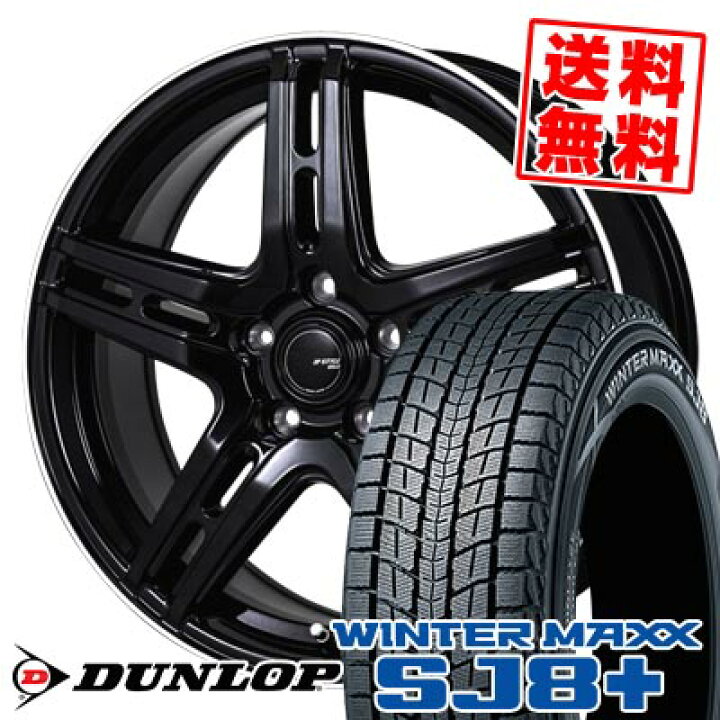楽天市場】225/65R18 103Q ダンロップ WINTER MAXX SJ8+ JP STYLE R52 