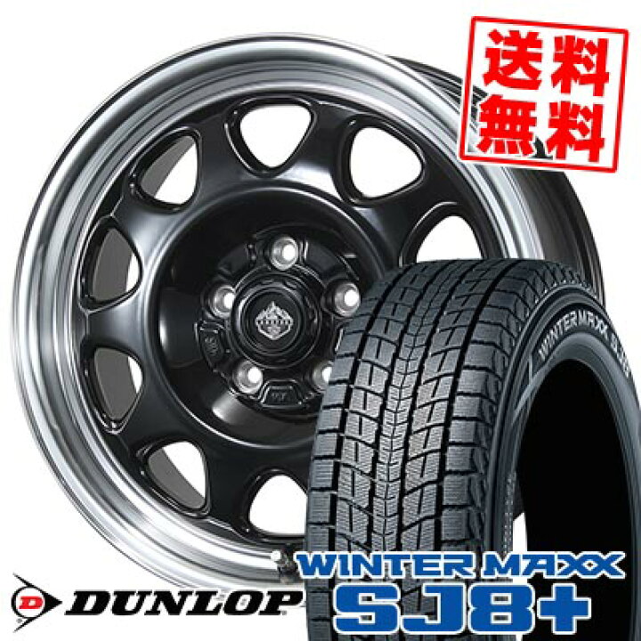 楽天市場】215/70R16 100Q ダンロップ WINTER MAXX SJ8+ LANDFOOT SWZ 