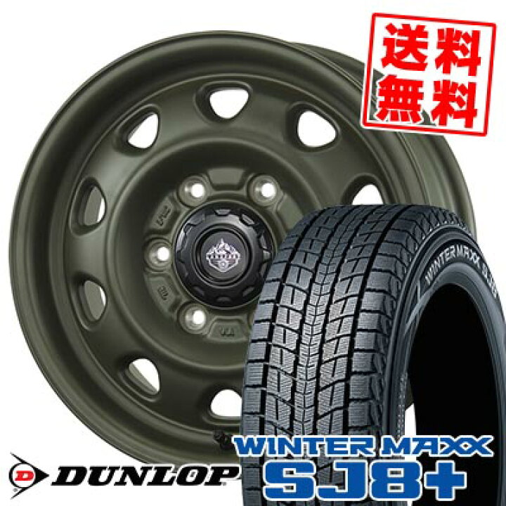 楽天市場】225/80R15 105Q ダンロップ WINTER MAXX SJ8+ LANDFOOT SWZ 