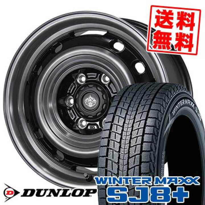 楽天市場】265/65R17 112Q ダンロップ WINTER MAXX SJ8+ LANDFOOT XFG 