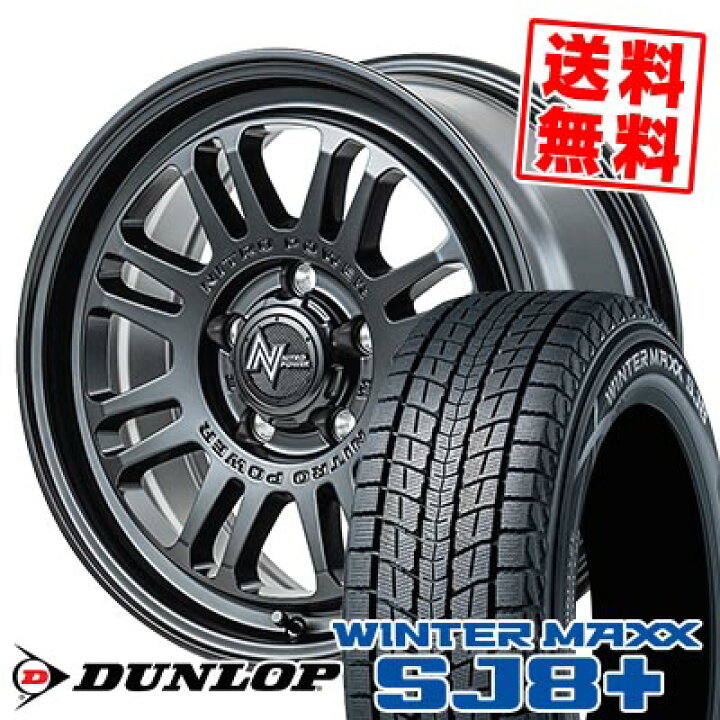 楽天市場】225/65R17 102Q ダンロップ WINTER MAXX SJ8+ NITROPOWER 