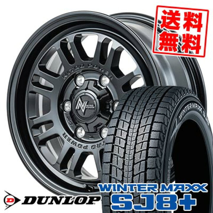 楽天市場】265/65R17 112Q ダンロップ WINTER MAXX SJ8+ NITROPOWER 