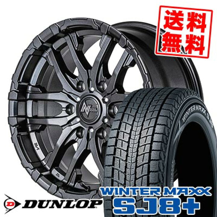 楽天市場】225/80R15 105Q ダンロップ WINTER MAXX SJ8+ NITRO POWER 