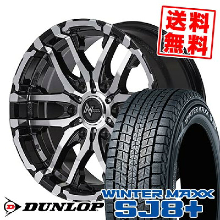 楽天市場】265/65R17 112Q ダンロップ WINTER MAXX SJ8+ NITRO POWER 