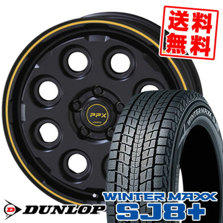 楽天市場】215/65R16 98Q ダンロップ WINTER MAXX SJ8+ PPX MIL:8 