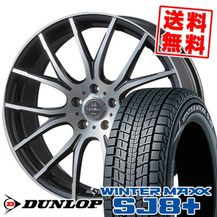 楽天市場】235/55R18 100Q ダンロップ WINTER MAXX SJ8+ VOLTEC HYPER 