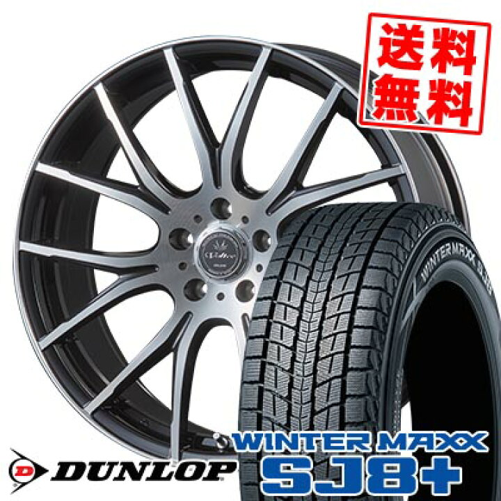 楽天市場】235/55R20 102Q ダンロップ WINTER MAXX SJ8+ VOLTEC HYPER 