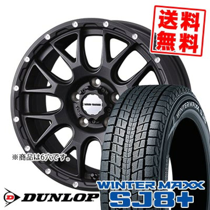 楽天市場】275/70R16 114Q ダンロップ WINTER MAXX SJ8+ MUDVANCE 08 