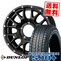 DUNLOP WINTER MAXX SJ8 215/65R16 16インチ スタッドレス 4本 