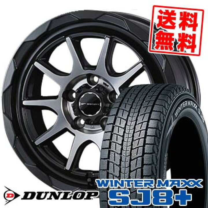 楽天市場】225/65R17 102Q ダンロップ WINTER MAXX SJ8+ WEDS MUD  