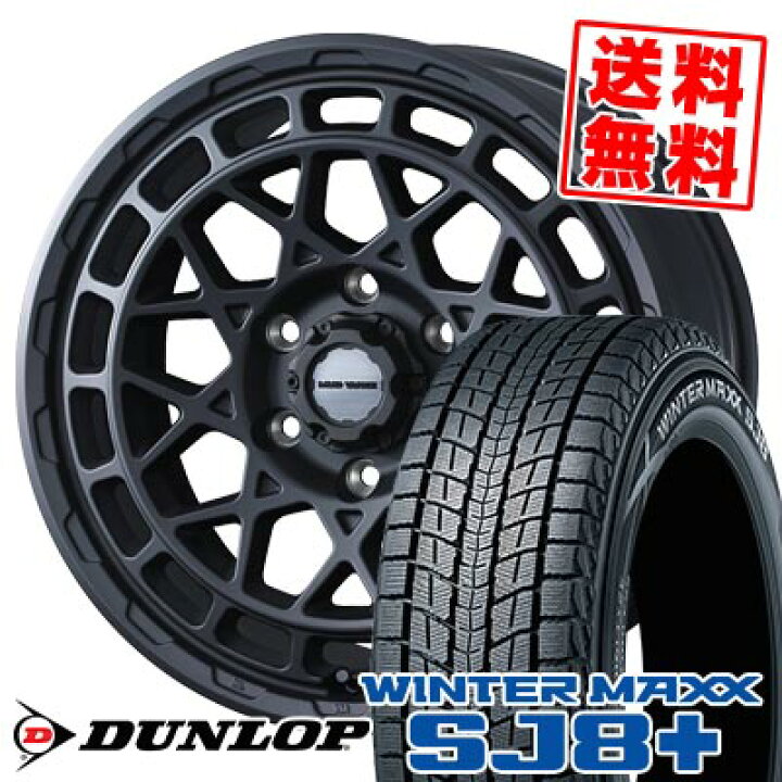 楽天市場】265/65R18 114Q ダンロップ WINTER MAXX SJ8+ MUDVANCE X 