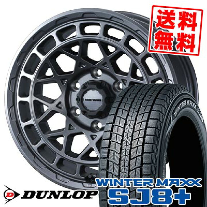 楽天市場】265/55R20 113Q XL ダンロップ WINTER MAXX SJ8+ MUDVANCE X 