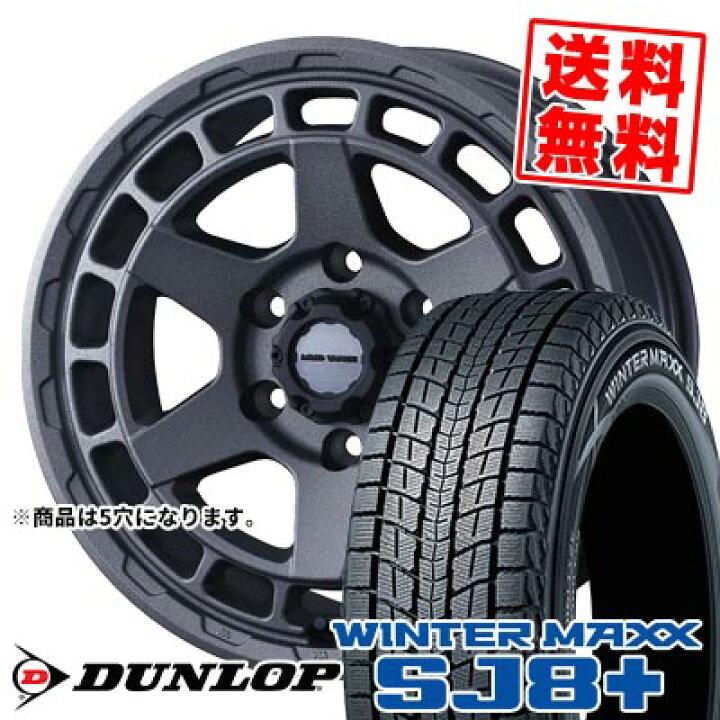 楽天市場】225/65R17 102Q ダンロップ WINTER MAXX SJ8+ MUDVANCE X 