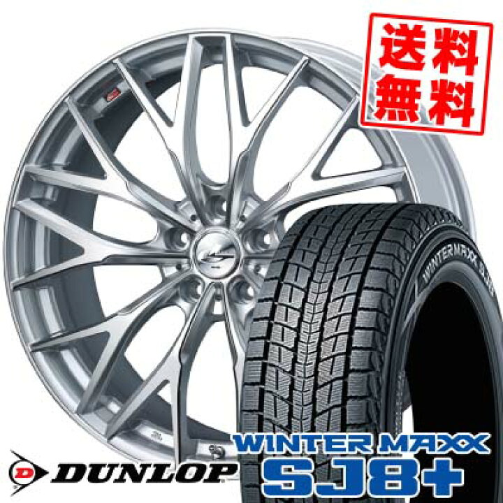 楽天市場】225/65R17 102Q ダンロップ WINTER MAXX SJ8+ weds 