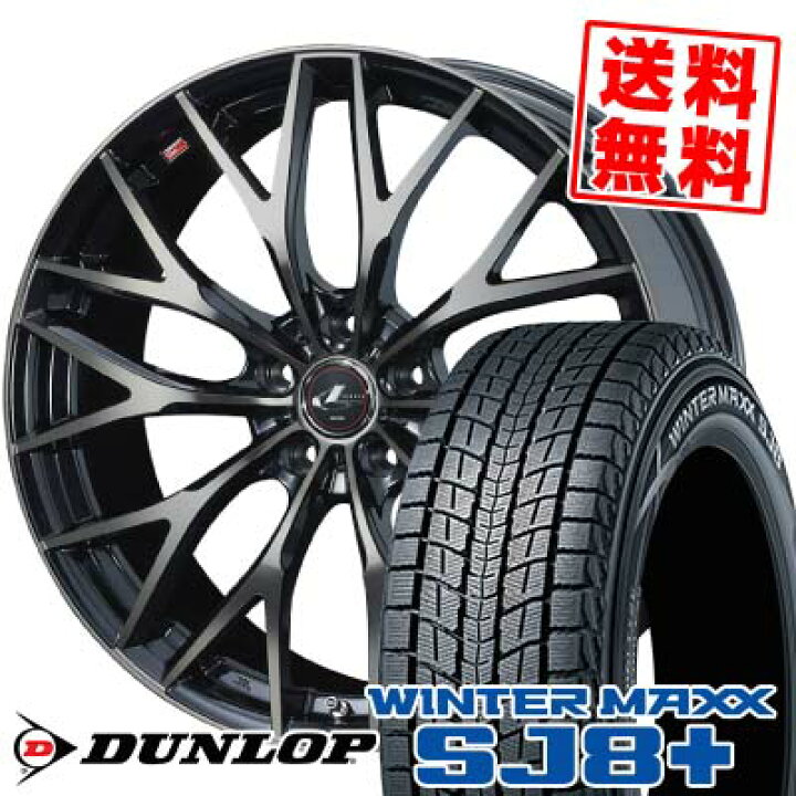 楽天市場】225/65R17 102Q ダンロップ WINTER MAXX SJ8+ weds 