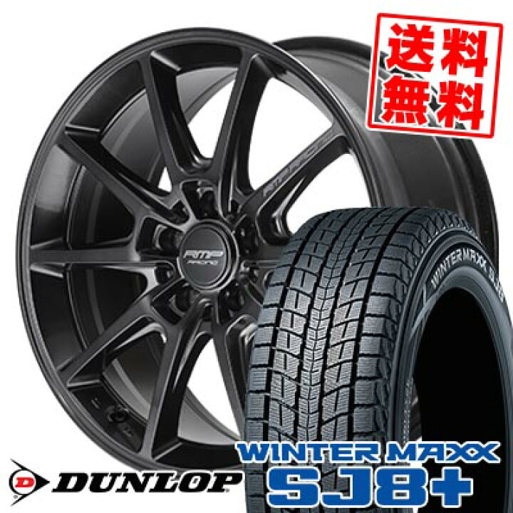 楽天市場】235/55R18 100Q ダンロップ WINTER MAXX SJ8+ RMP RACING 
