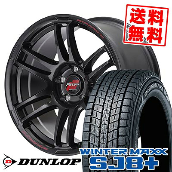 楽天市場】225/65R17 102Q ダンロップ WINTER MAXX SJ8+ RMP RACING 