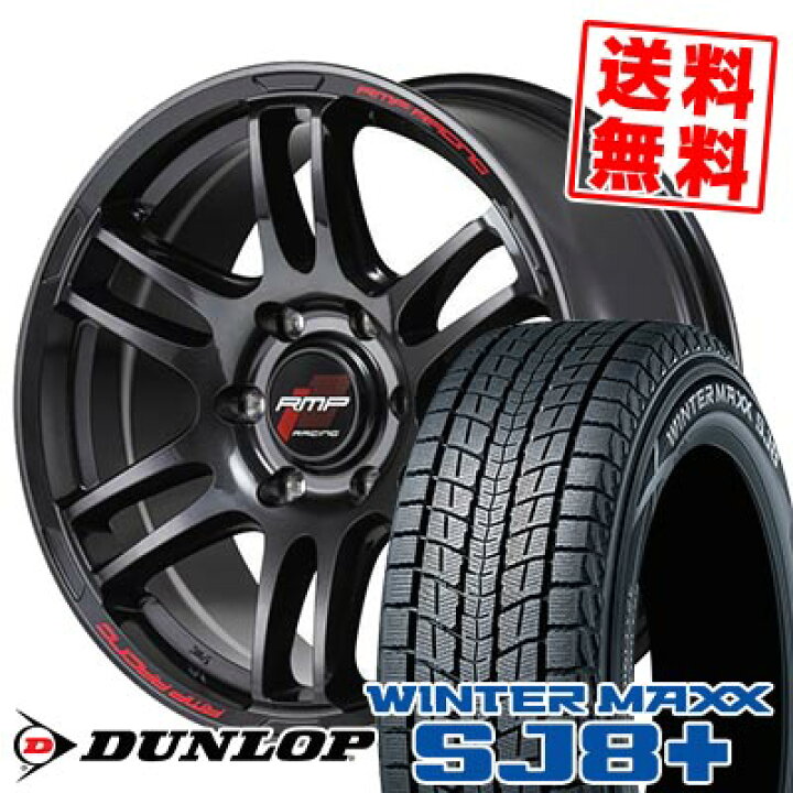 楽天市場】275/70R16 114Q ダンロップ WINTER MAXX SJ8+ RMP RACING 