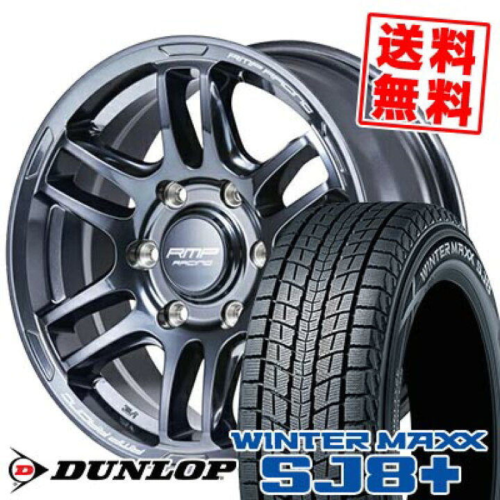 楽天市場】265/70R16 112Q ダンロップ WINTER MAXX SJ8+ RMP RACING 