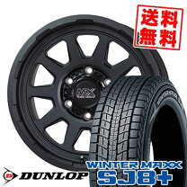 楽天市場】ダンロップ ウィンターmaxx sj8 265／65r17の通販